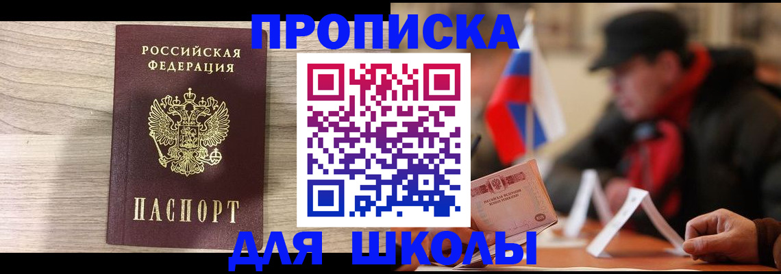 временная регистрация собственник в Бодайбо