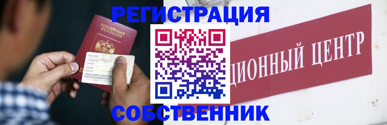 где прописаться в Бодайбо