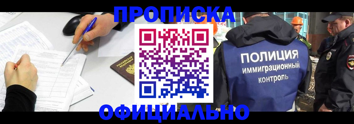 временная регистрация законно в Бодайбо