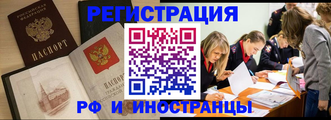 найти адрес прописки в Бодайбо