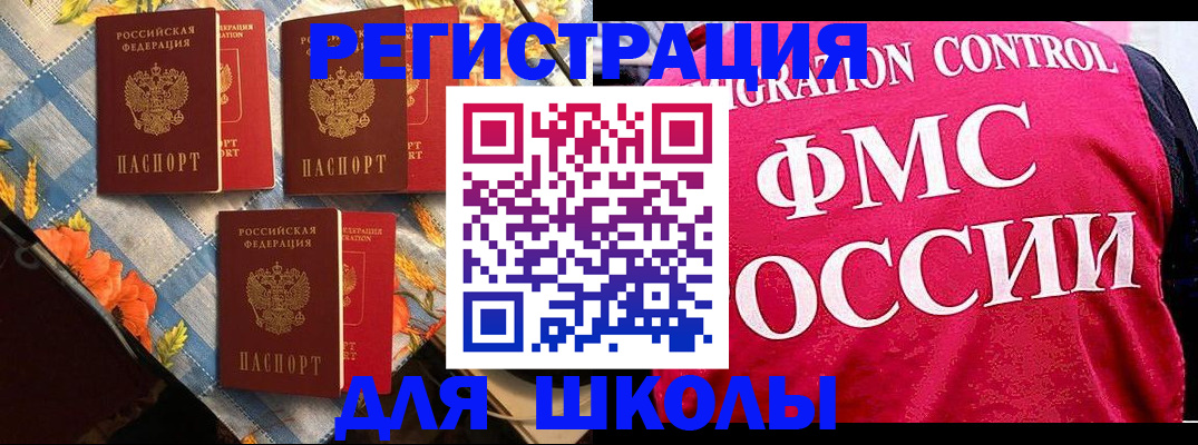 прописка регистрация в Бодайбо