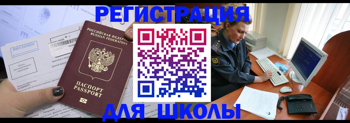 прописка для кредита в Бодайбо